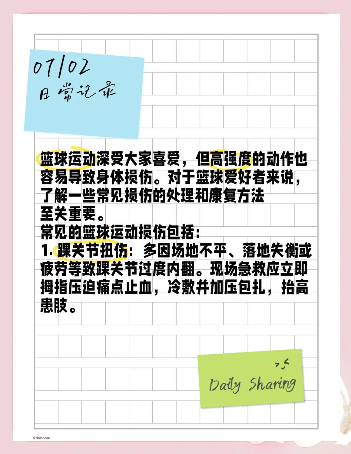 哪里能找到提高篮球自信的专业教练_1